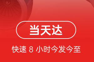 郴州北湖机场邮寄航空货运公司【机场